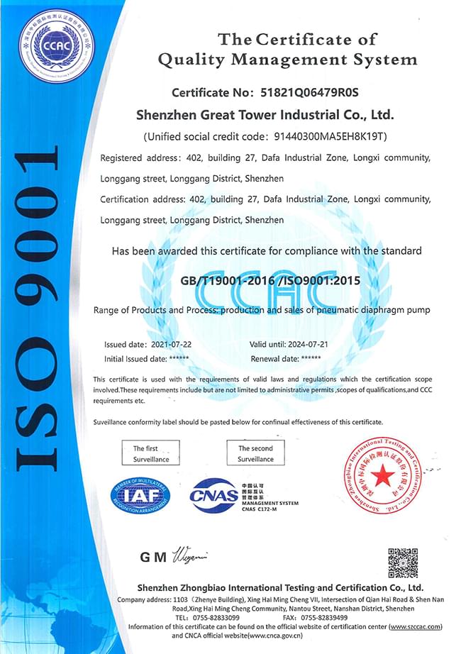 ISO9001证书